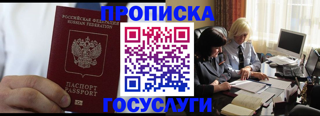регистрация для дет. сада в Прокопьевске