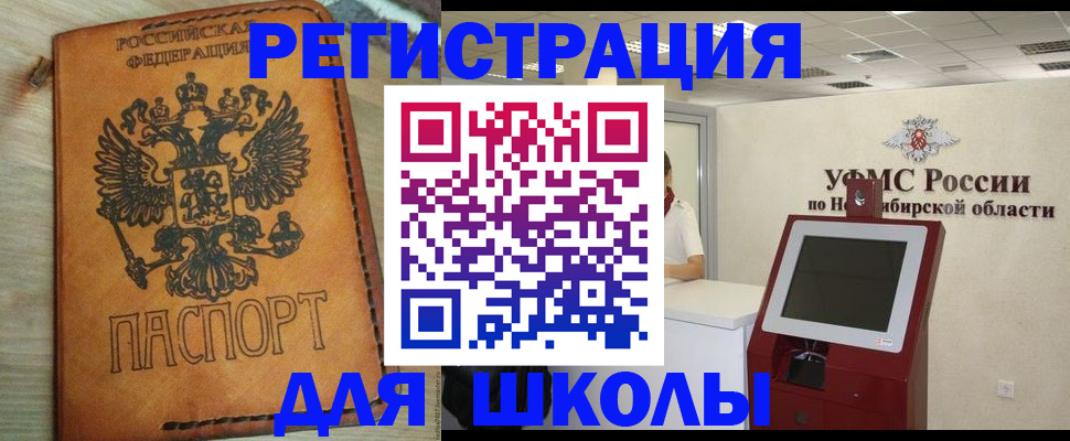 временная регистрация собственник в Прокопьевске