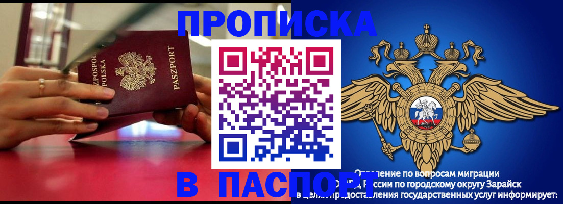 временная регистрация в Прокопьевске